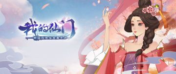 【版本前瞻】入仙门，定乾坤！你想知道的‘’乾坤论道‘’攻略在这里~