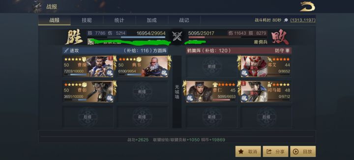 打地打架两不误的魏刀陷阵营截图