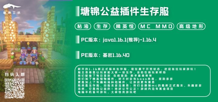塘锦粘液科技公益生存服务器新档开荒截图