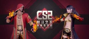 更新公告｜全新赛季“格斗之王”激战燃起！