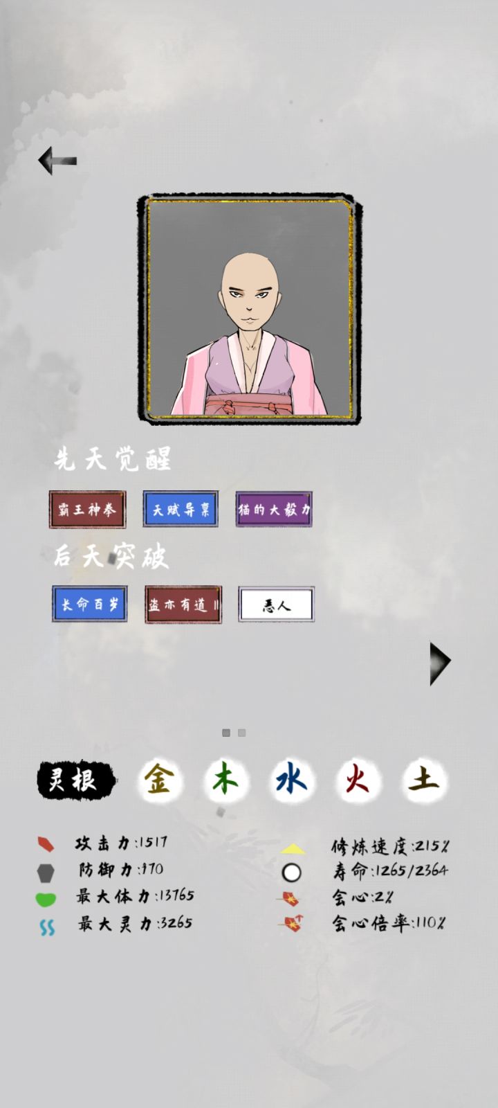 这怎么打截图