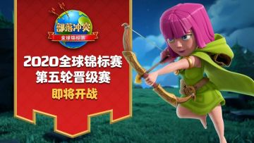 国人部落携手登场，CWL晋级赛第五轮今晚开战！