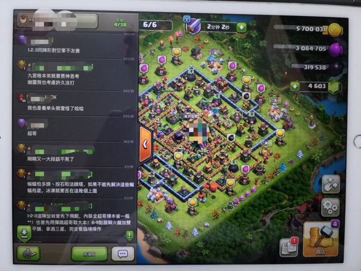 反馈聊天BUG截图