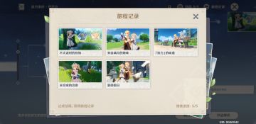 【V1.4攻略】#邀约事件#治愈的清泉（芭芭拉传说任务）