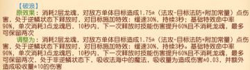 门派平衡解读（下）丨一文带你读懂法术门派平衡调整！伤害拉满！