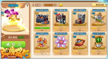 不断超越 《弹弹堂手游》游戏基础属性提升技巧