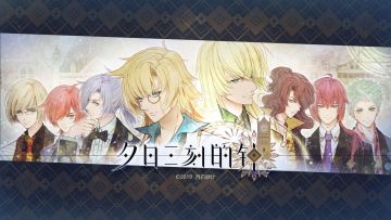 今日发布！《夕日三刻的钟》试读版本！中午12点不见不散！