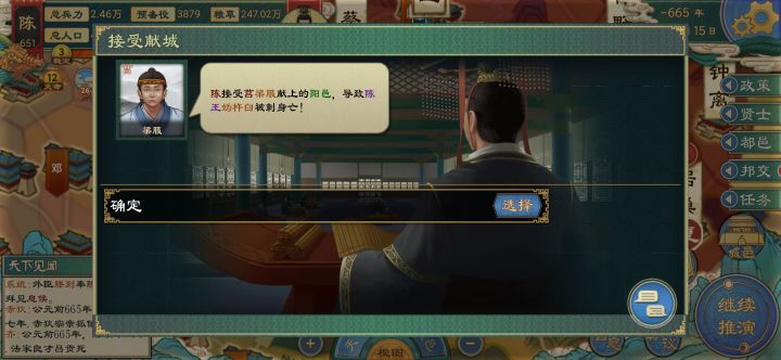 好家伙荆轲刺秦王截图