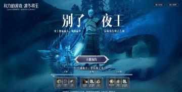 别了，夜王丨时机的把控，临冬城守卫战策略致胜(内有福利）