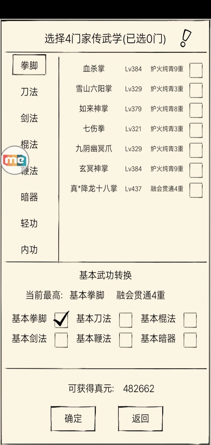 芜湖,48万三轮了截图