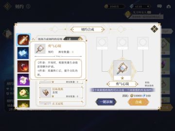 刻印属性及套装分析，如何选择