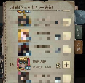 役鸟的守护《第五人格》先知高阶攻略来袭