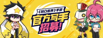 星石赏金攻略第一篇《野怪图鉴》发布！写手团正式成立！