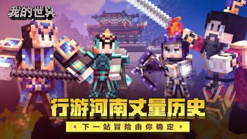 （已开奖）【有奖互动】河南文旅联动即将开启，下一站由你确定！