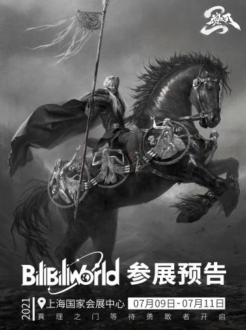 bw漫展预告|还未见过面的勇士们快来认识一下吧！