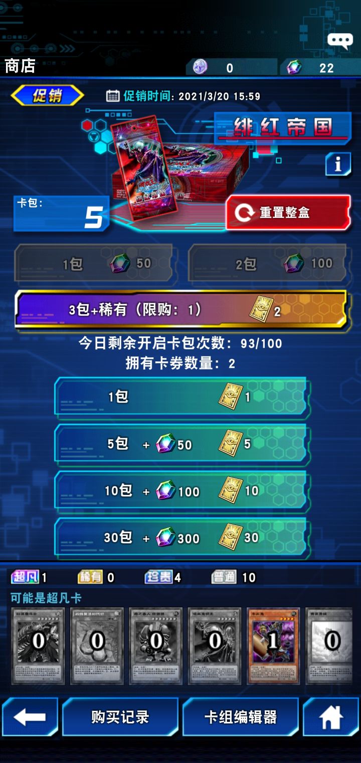 这概率我也是醉了截图