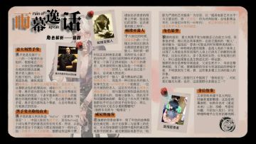 【雨幕酒吧】《酒吧逸话》——第三期