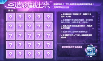 6月18日更新 618商城钜惠 新圣遗物翻牌得