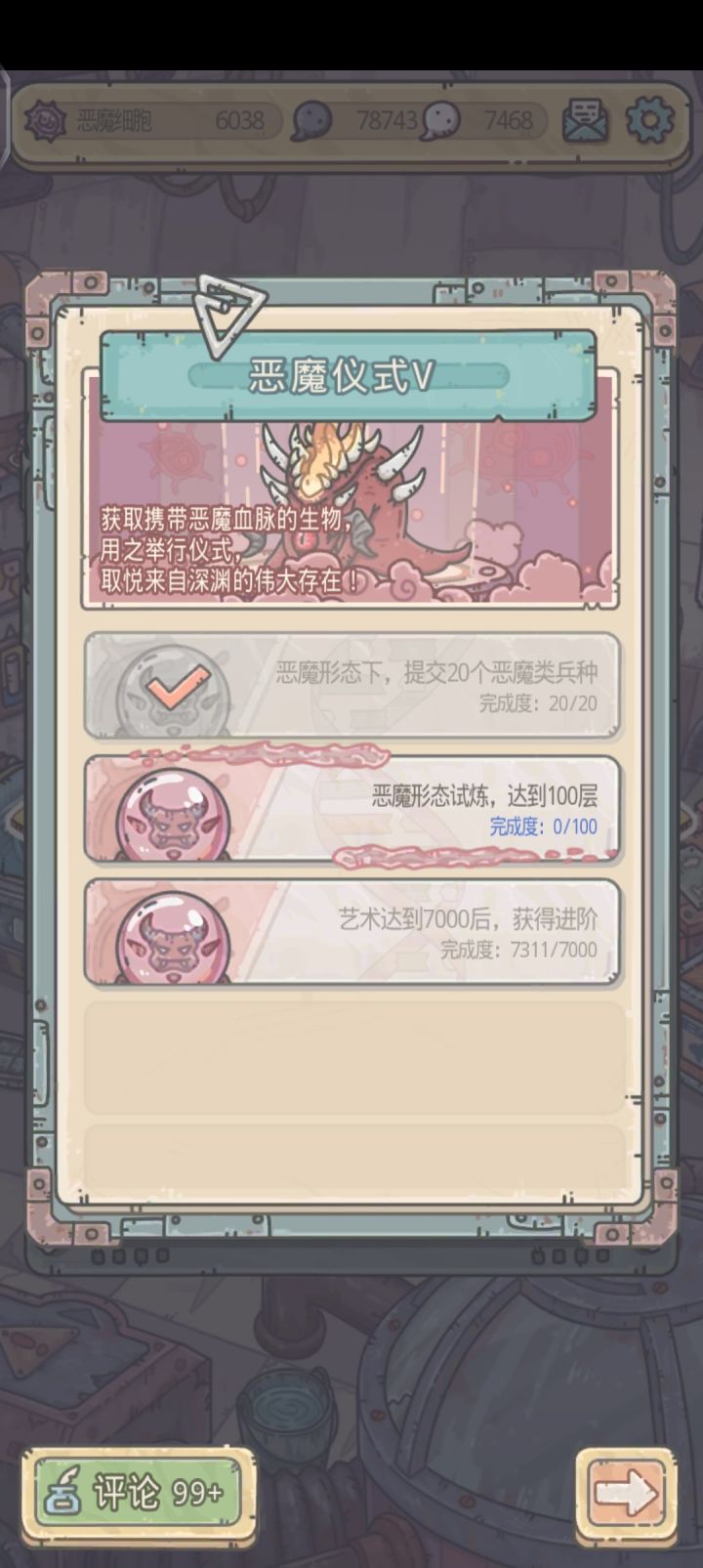 有个问题截图