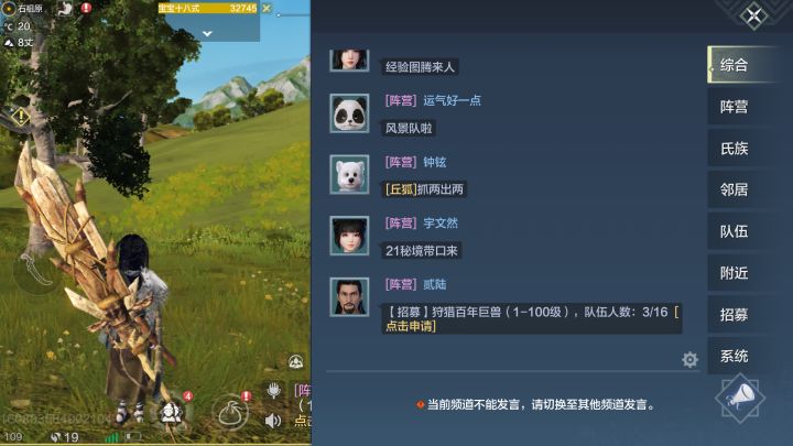 玩呢 10点开的新区下午千年坐骑就出来了，频道里都是卖挂的!截图