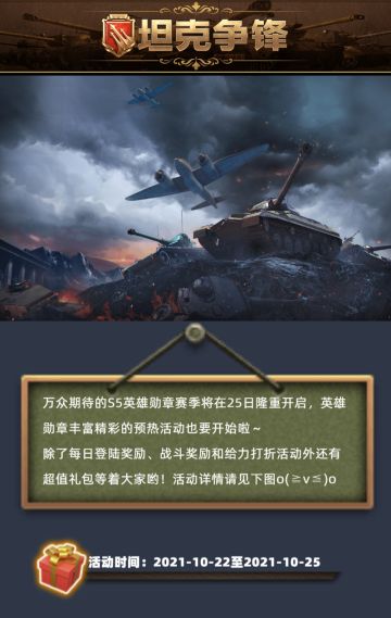 [活动]S5赛季英雄勋章预热活动开启，为荣誉而战！