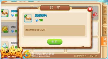 护甲型坐骑上线 “皮皮虾”我们走