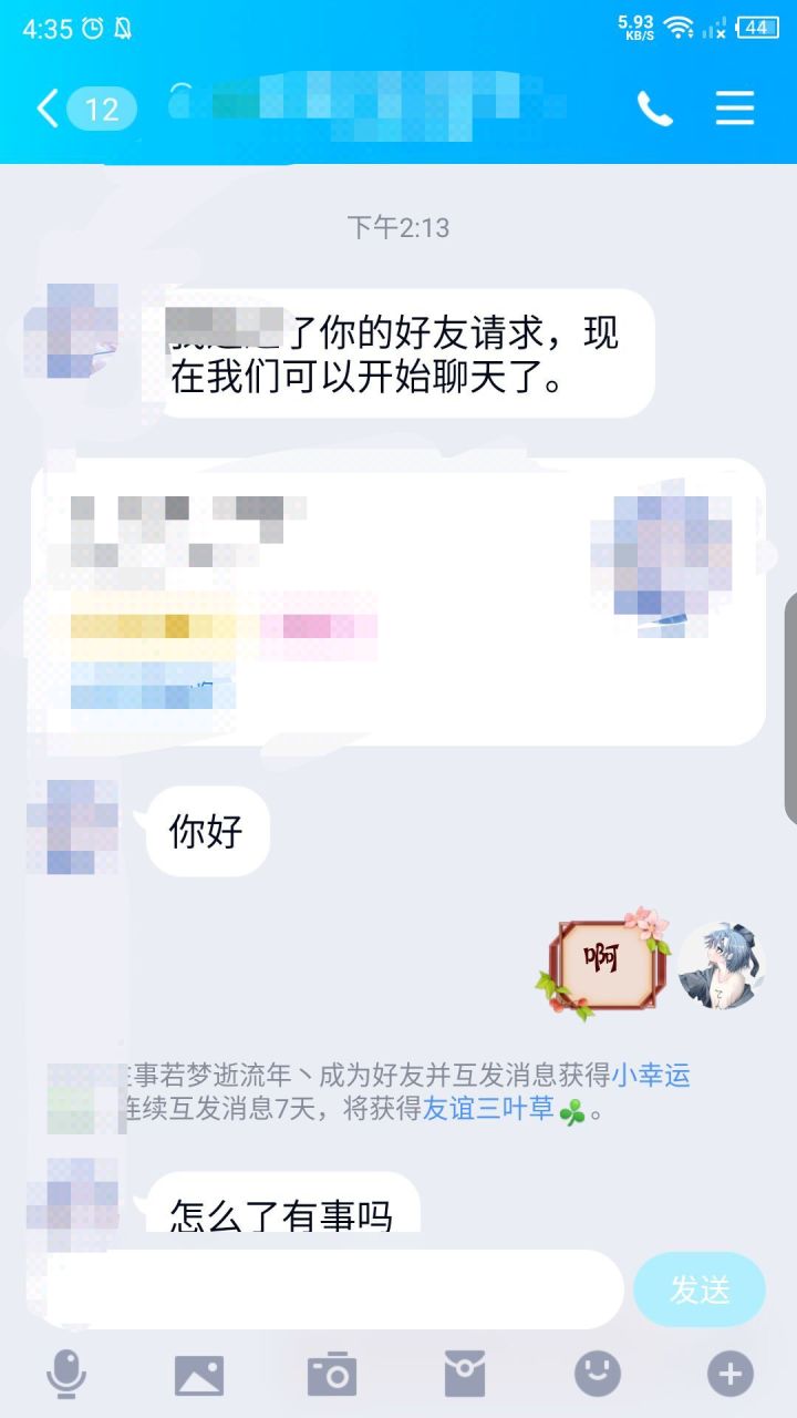 惊!某家族长老为挖人竟干出这等事截图