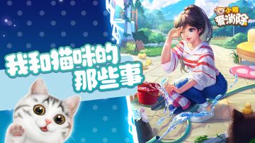 【话题】聊聊你和猫咪的故事~