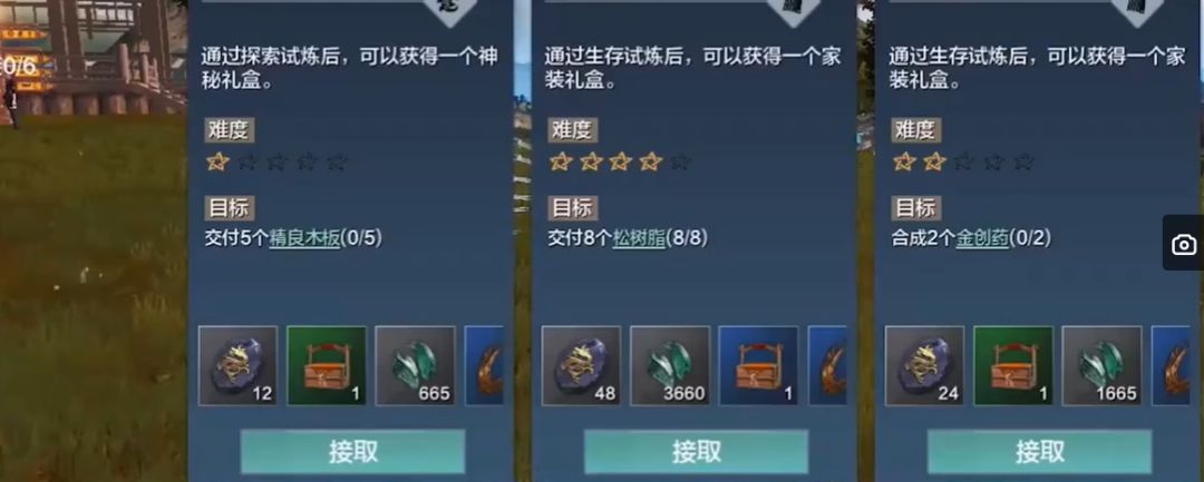 妄想山海盗乱之患怎么完成截图