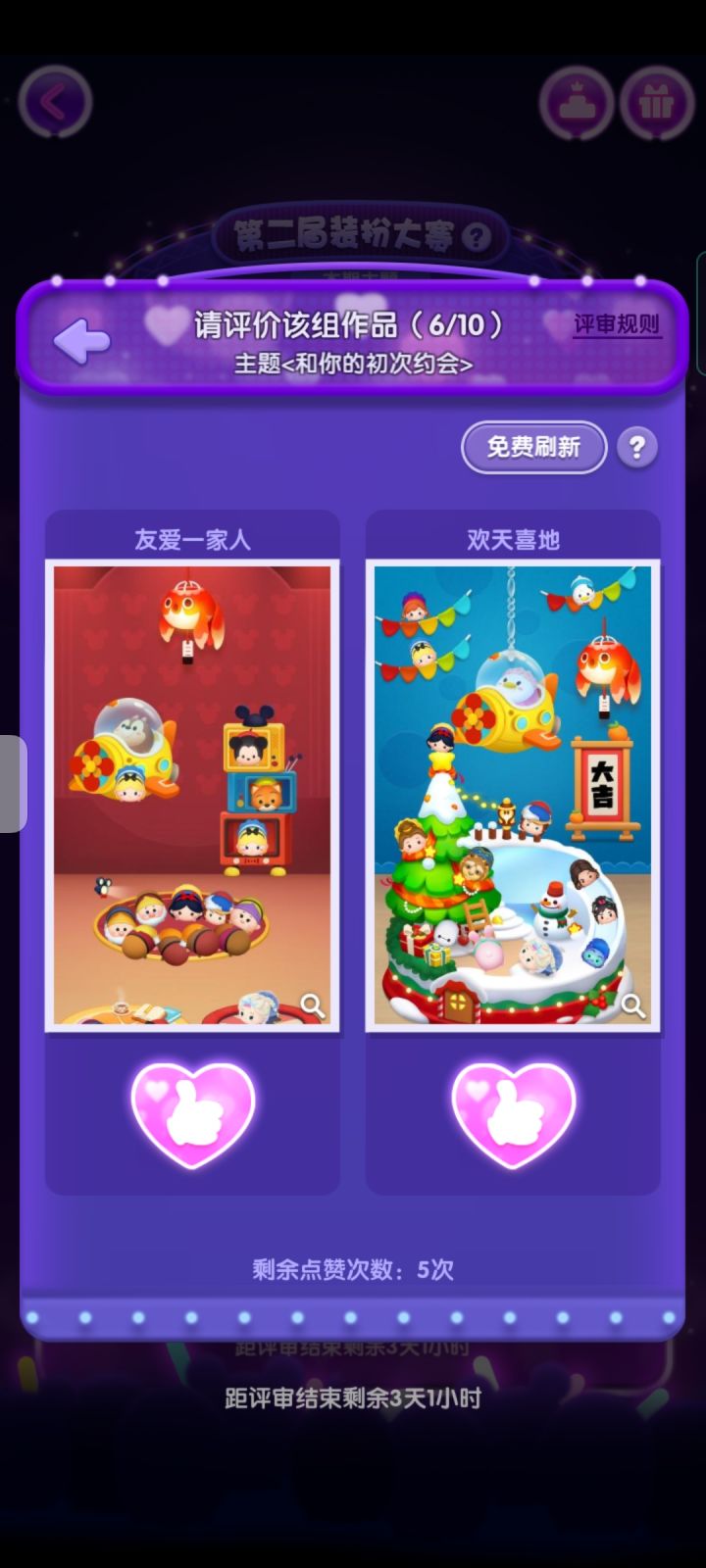 打卡第三天截图