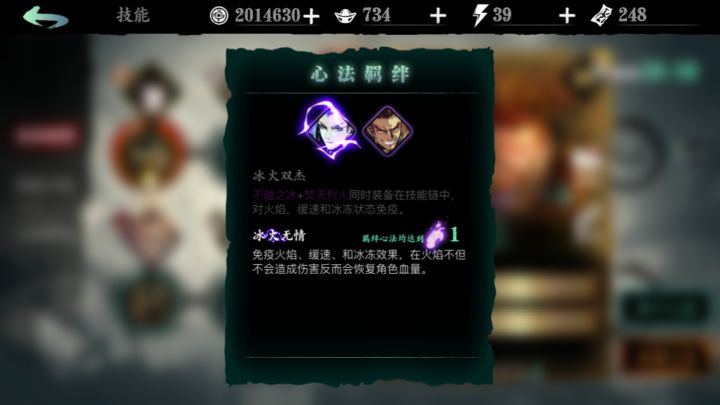 虚空副本减速截图