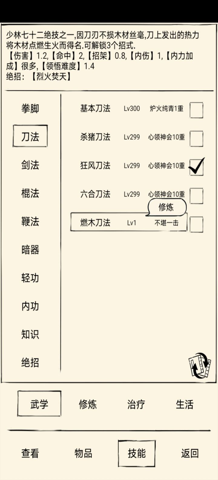 芜湖截图