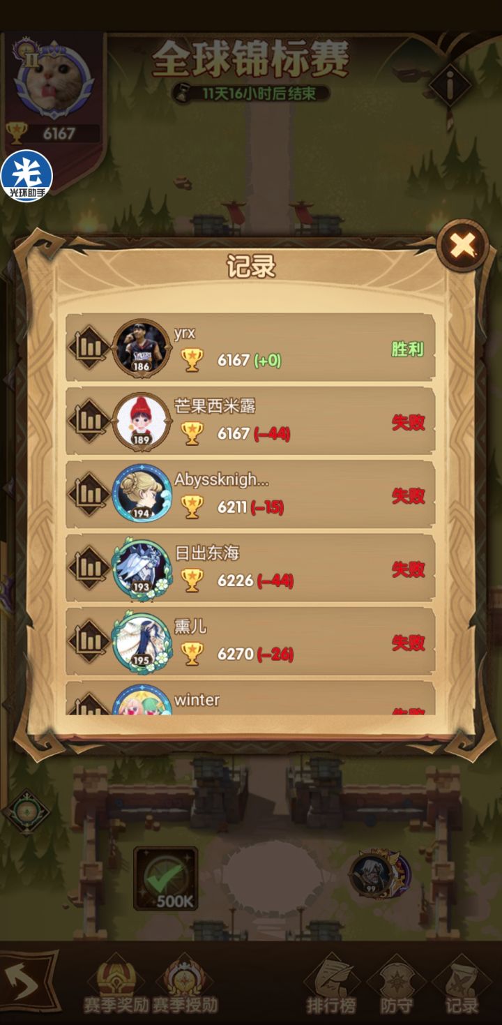 这个全球规则我傻了，分数咋算的？截图
