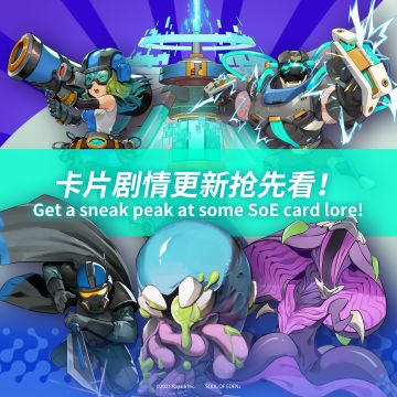 卡牌剧情抢先看！