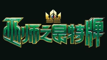 【PC版】《巫师之昆特牌》常见FAQ
