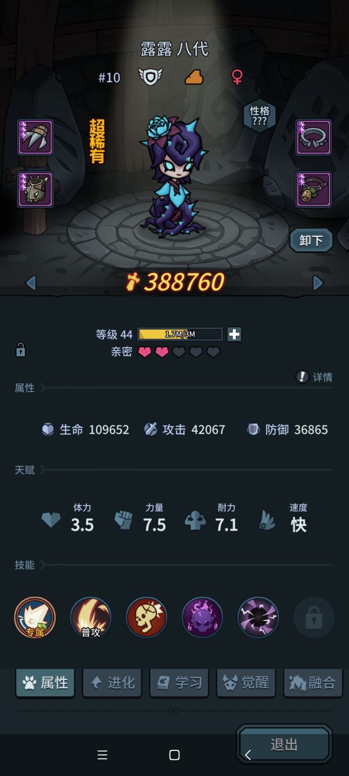 这个可否觉醒截图