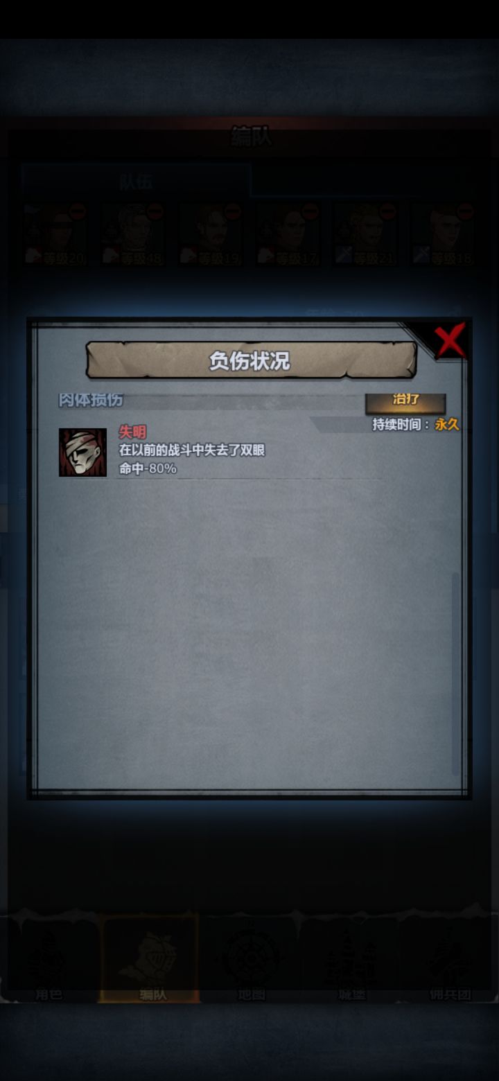 。。。瞎了怎么办截图