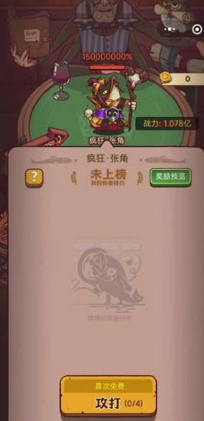 《咸鱼之王》俱乐部攻略