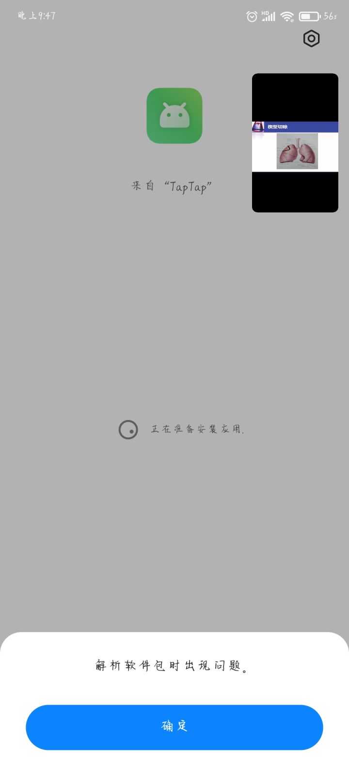 为什么下不了呢？截图