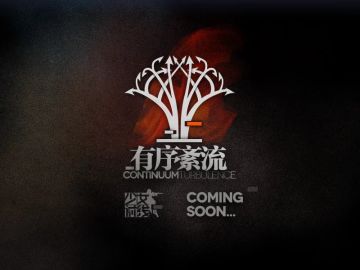 【有序紊流】打捞一览