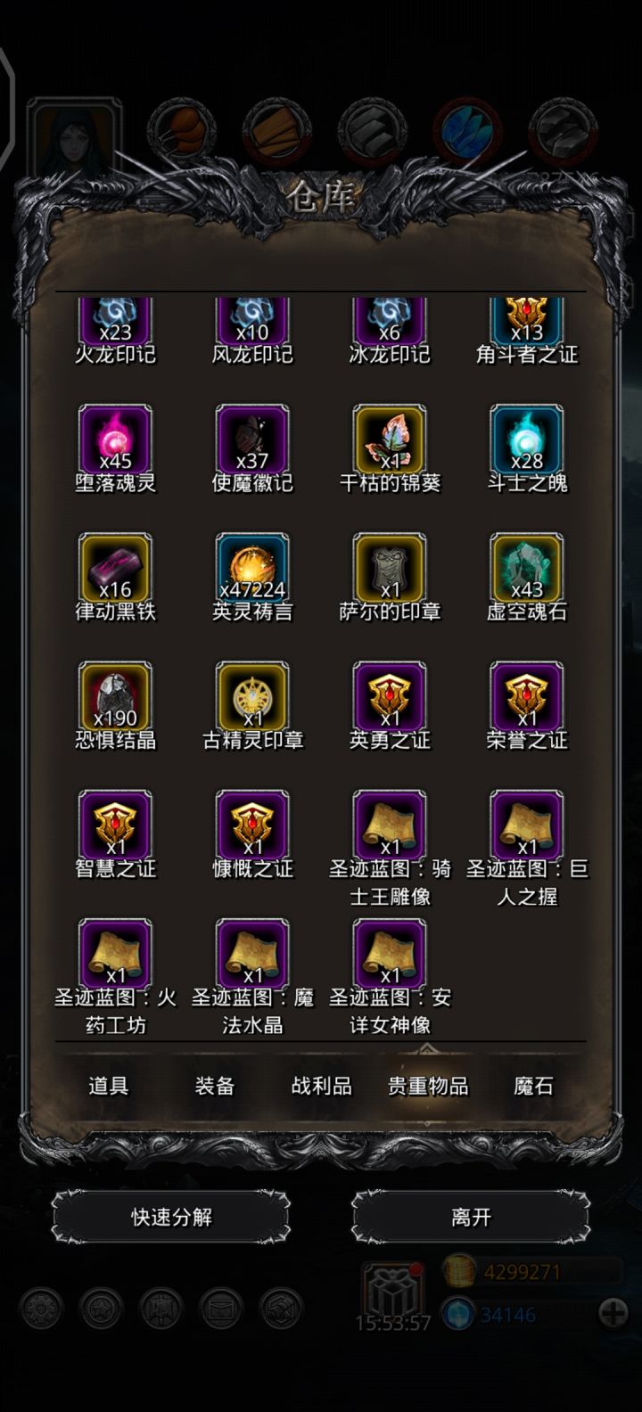 打完骑士王啥都没给?截图