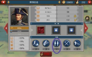 法兰西战役新手过渡攻略