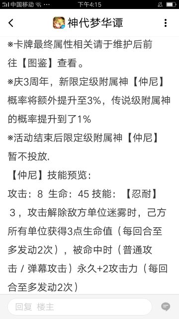 泪目，神代三周年了