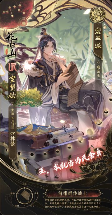 书院情报 | 「花开逢君·惊鸿」UP卡池角色信息一览