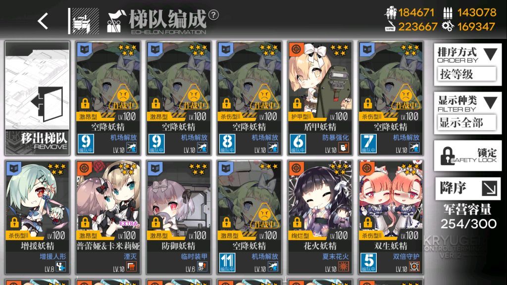 【转自NGA】【少女前线】[双联乱数攻略] 谍境陷落：坠入兔洞的奇思妙想截图