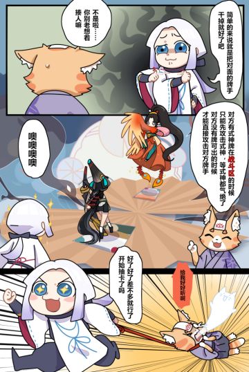 【 一言不合百闻牌！】条漫 第二话：“总之，先抽卡吧！”