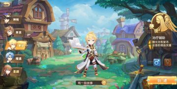 《驯龙物语》五大职业首曝 共守维利克洛大陆