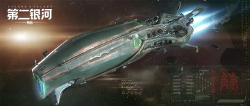 新舰船情报丨“觥”级、“鼎”级登陆《第二银河》