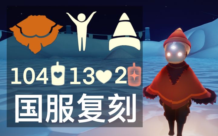 11.18红绒/尖帽三次复刻截图