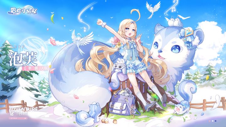 少女档案 | 半兽人少女泡芙档案介绍&技能演示截图